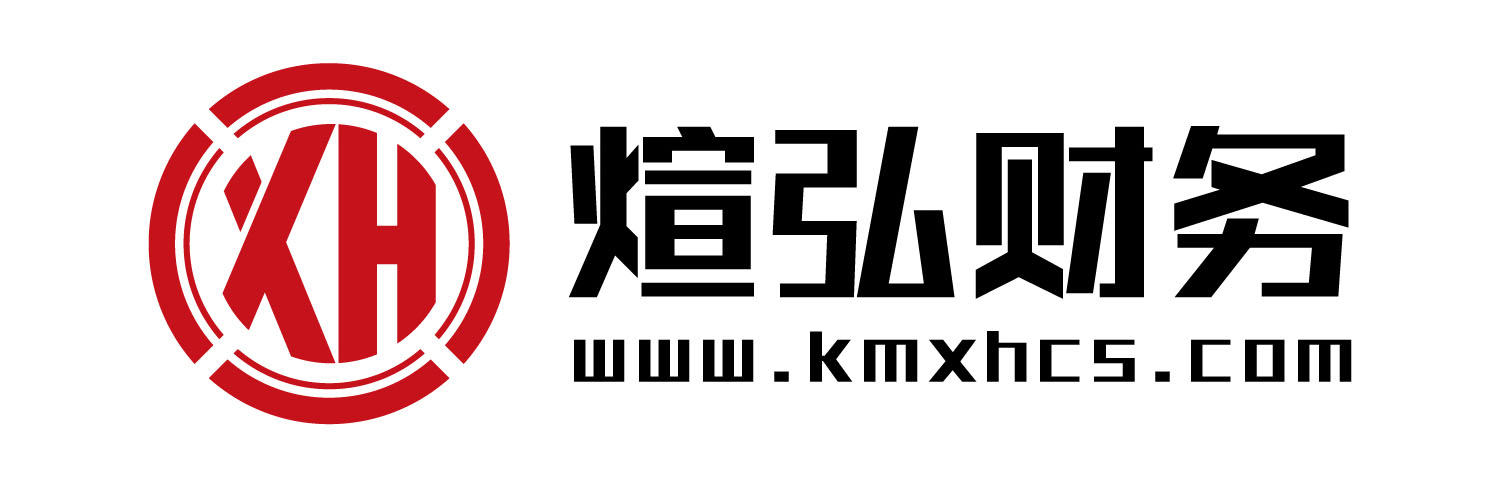 昆明公司注册